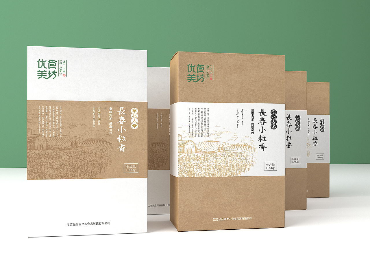 优食美坊大米包装设计 | 商业包装设计