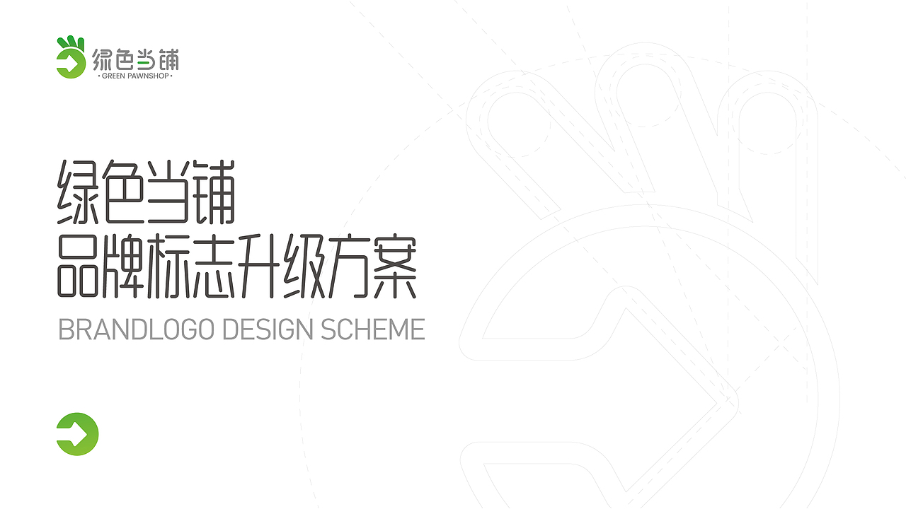 环保回收行业品牌升级方案（图ZMjYyMTI5NDIw） - Logo - 站酷设计师宁波阿辉设计原创素材 - 站酷ZCOOL
