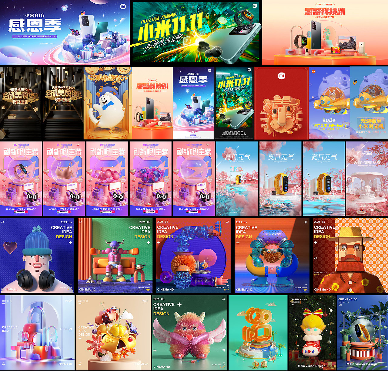 2021年度作品集整理(图ZMjg2MDA5MDY0) - 其他三维 - 站酷设计师pccp原创素材 - 站酷ZCOOL
