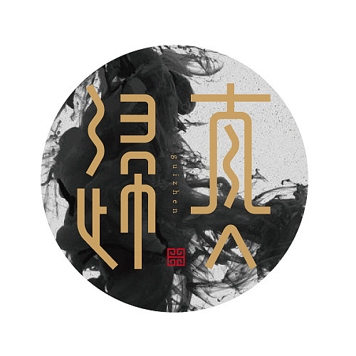 3分钟的字（图ZMTE2NDI2NDA=） - 字体/字形 - 站酷设计师何能晋HEENJON原创素材 - 站酷ZCOOL