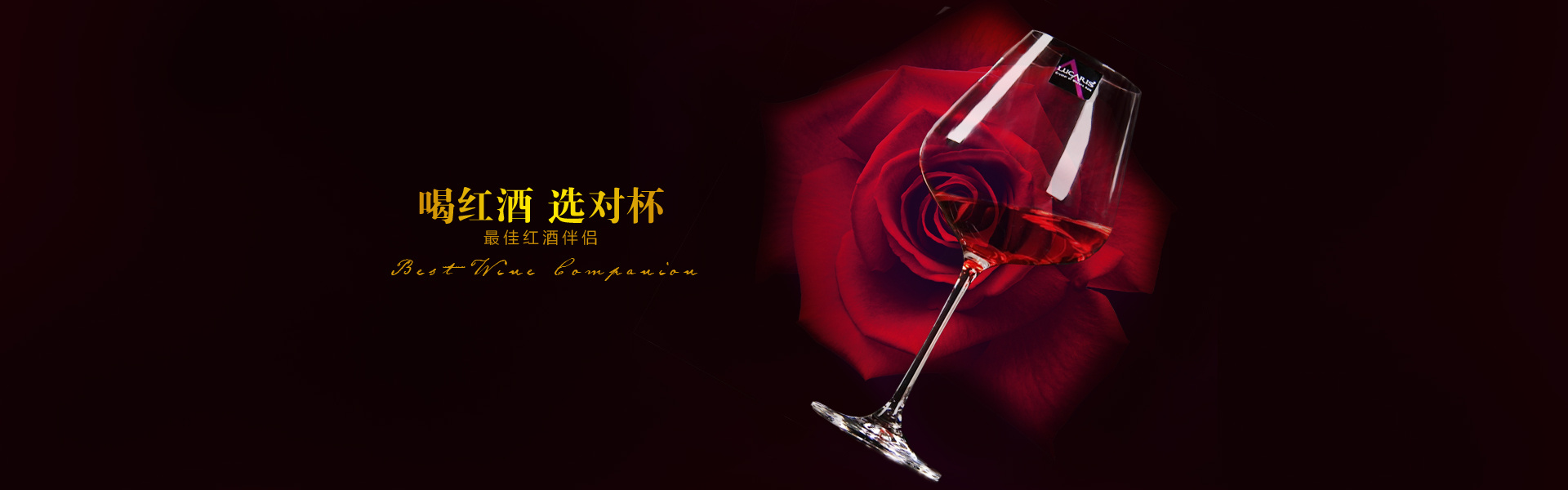 酒杯红酒杯海报效果图制作淘宝天猫