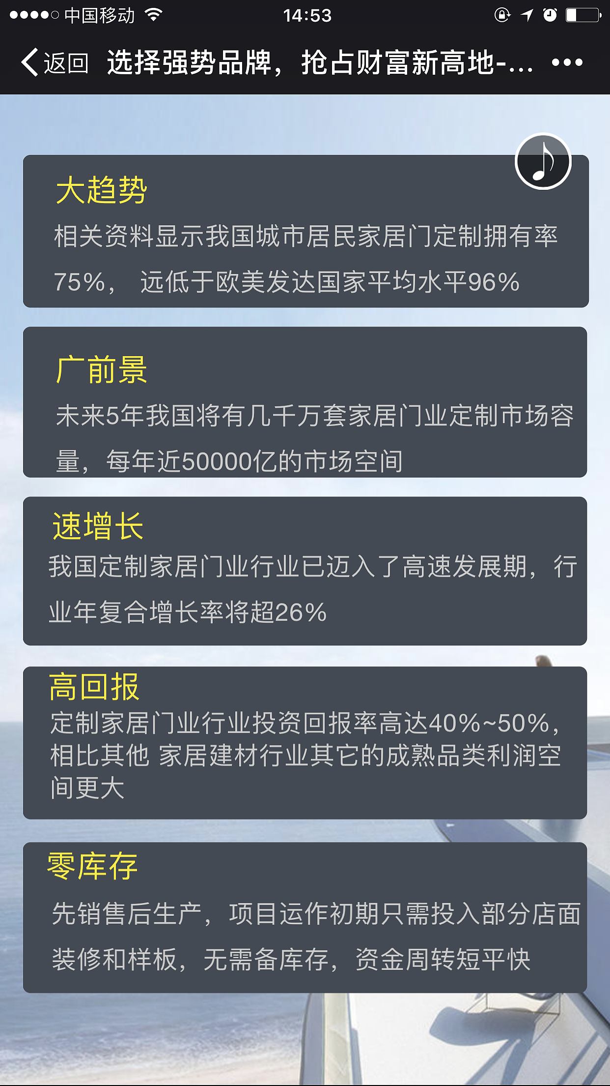 招商H5（图ZNzgzNTcxNDg=） - 海报 - 站酷设计师云端上的美人鱼原创素材 - 站酷ZCOOL