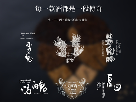 软香——精酿酒吧品牌形象设计
