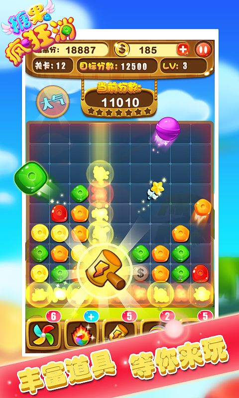 之前公司一款消除游戏《糖果疯狂消》