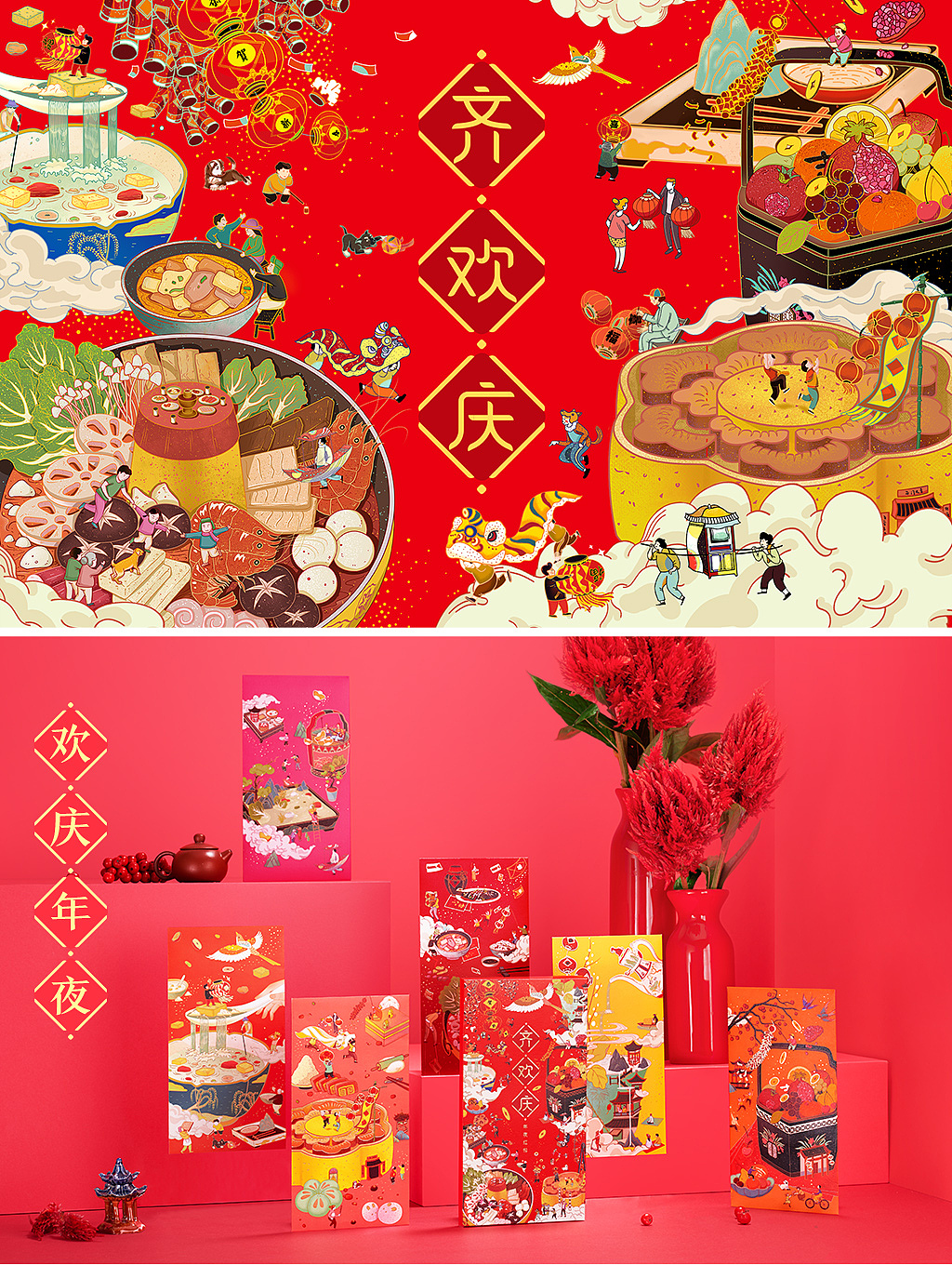 木头猫 | 有礼有节《年在一起》新年年品插画(图ZMjI5MDM1NjYw) - 商业插画 - 站酷设计师疯子木原创素材 - 站酷ZCOOL