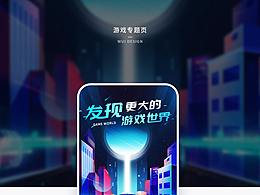 手機(jī)專題頁(yè)