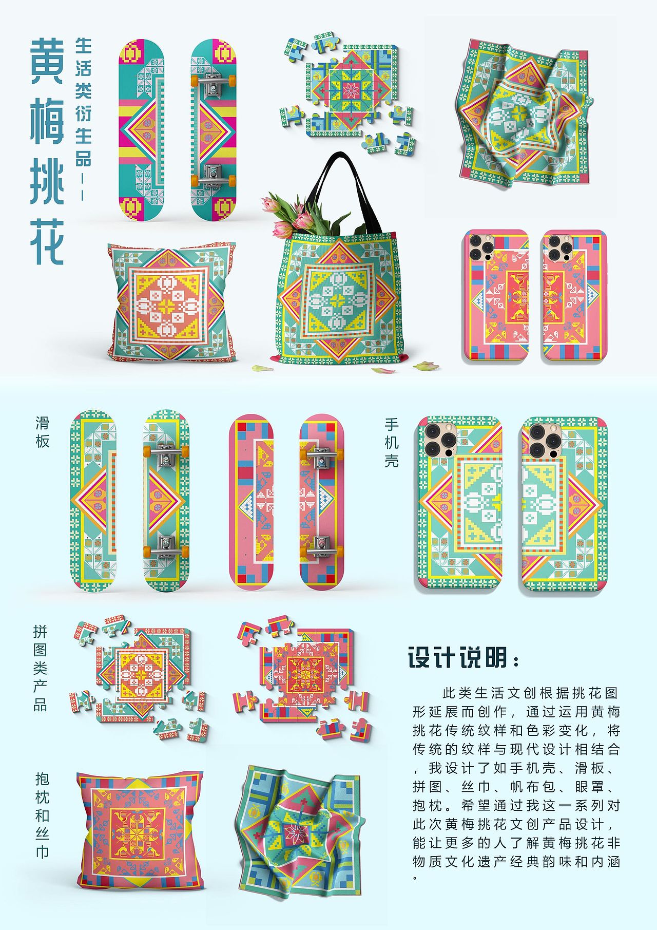 黄梅挑花文创(纹样创新设计)（图ZMzI3NjMxNjk2） - 图案 - 站酷设计师_Ctl原创素材 - 站酷ZCOOL