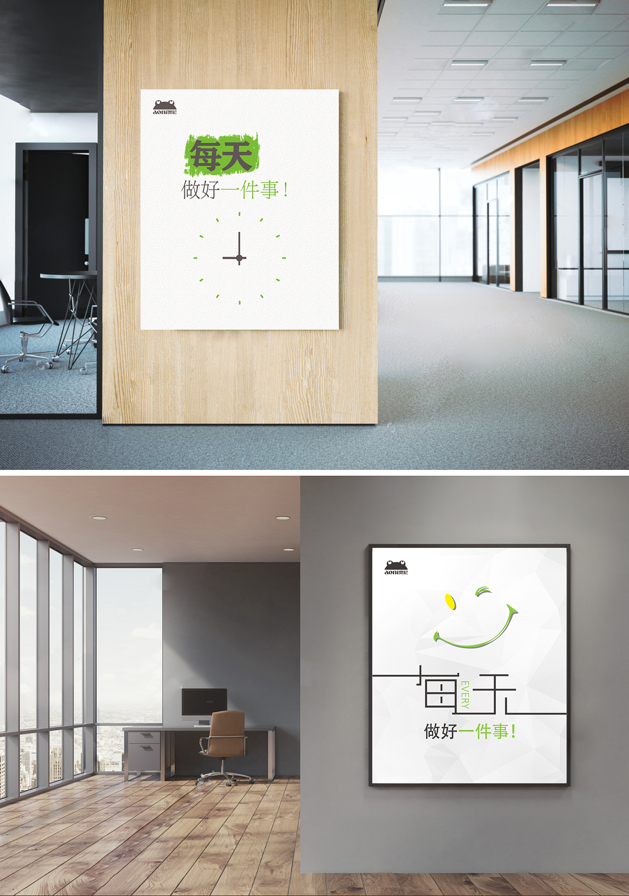 办公室海报