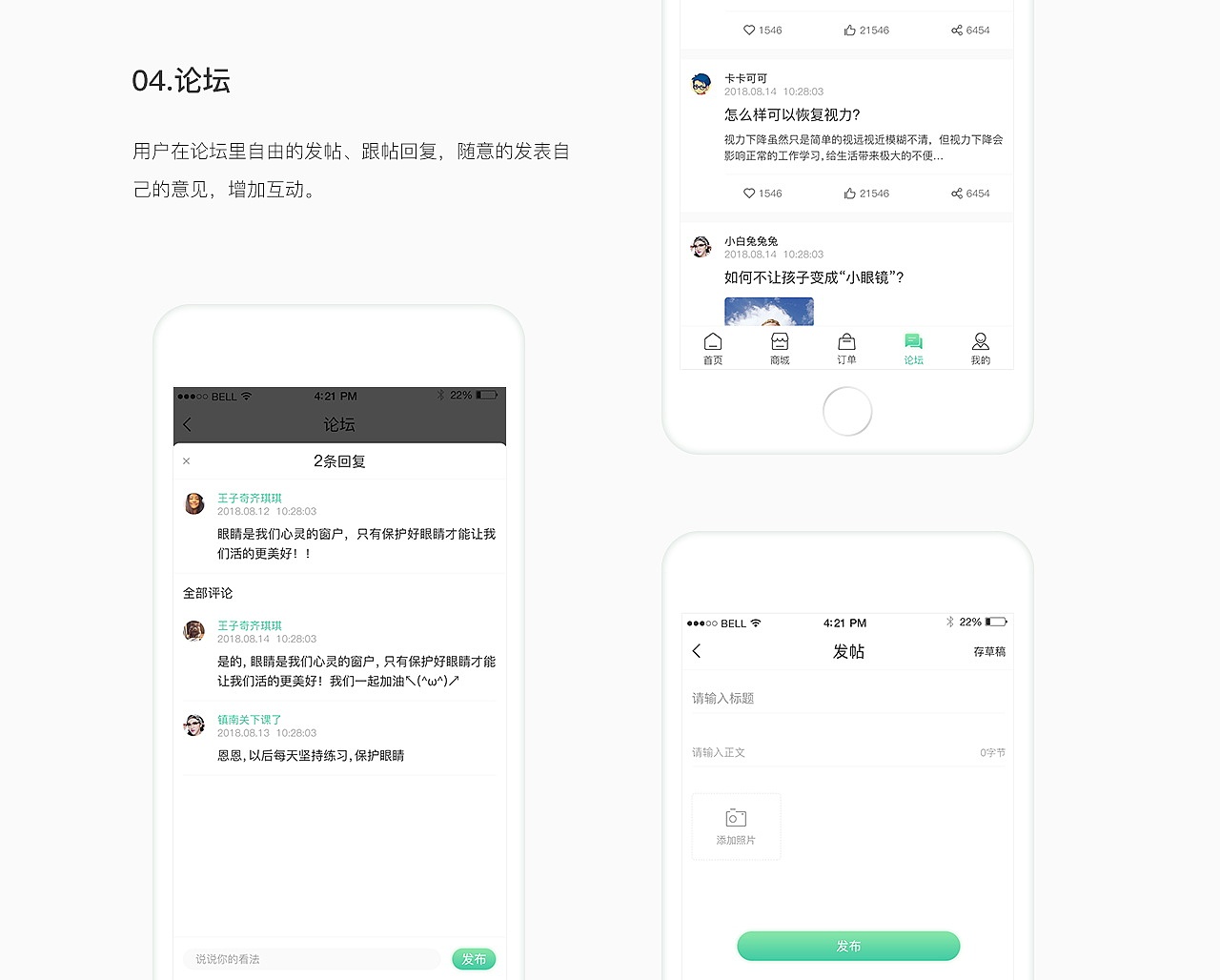 视力小程序（图ZMTQ5MTU3MTQ4） - APP界面 - 站酷设计师李现允原创素材 - 站酷ZCOOL