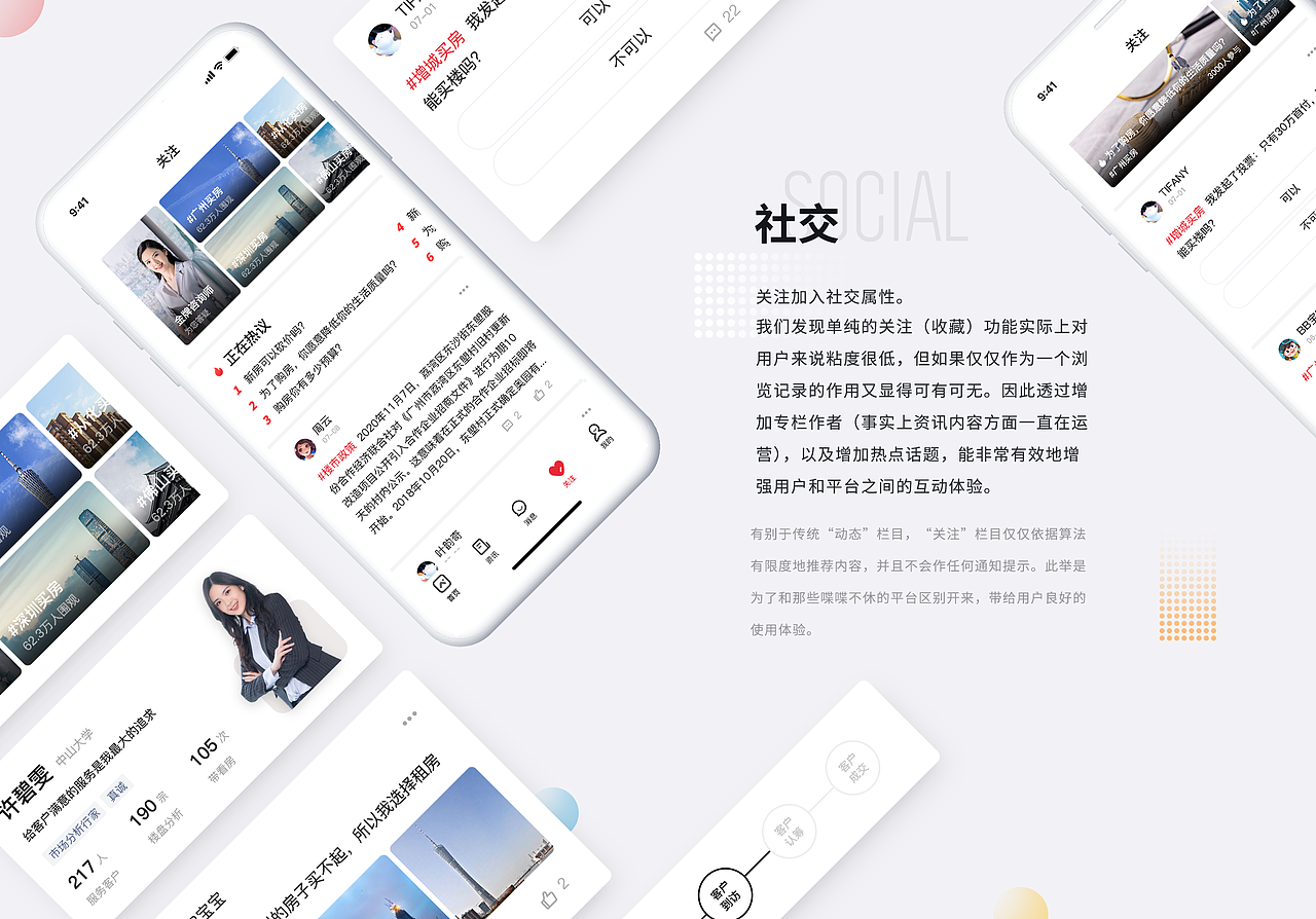 合富5.0改版（图ZMjg3NDE5NjI0） - APP界面 - 站酷设计师JoyTaung见唐原创素材 - 站酷ZCOOL