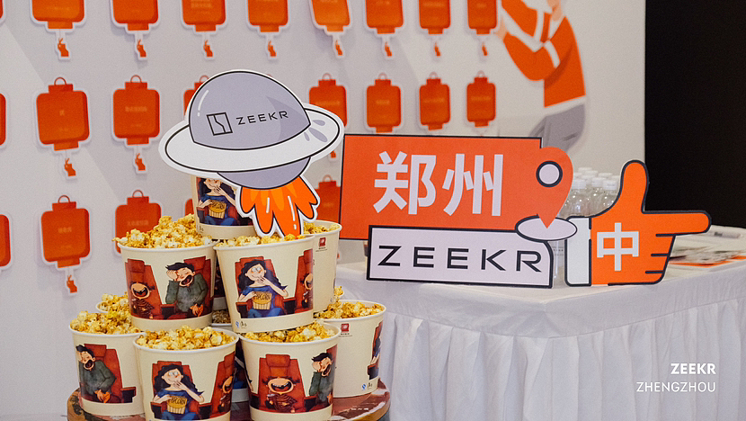 活动跟拍 |极氪汽车闹元宵观影活动