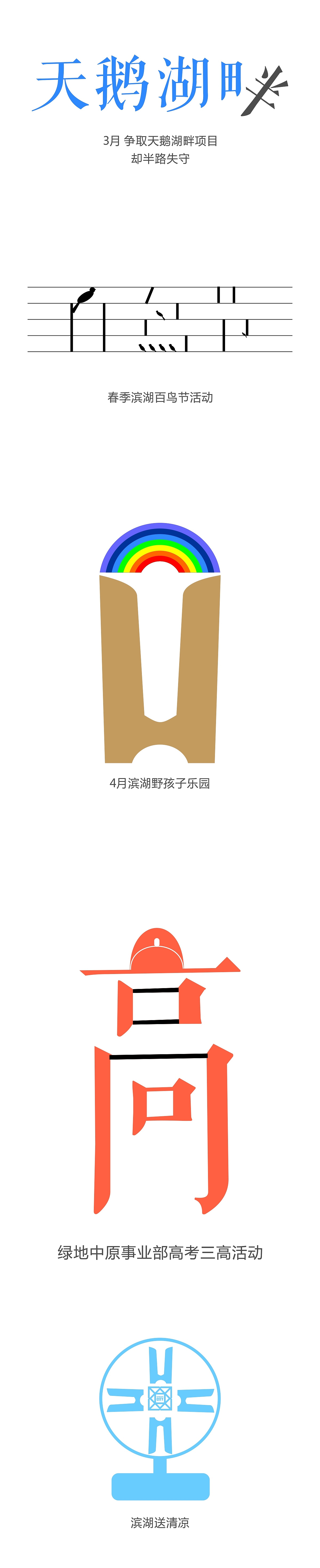 2016总结（图ZNjg3NDEwNDg=） - 图案 - 站酷设计师嘿猫警长原创素材 - 站酷ZCOOL