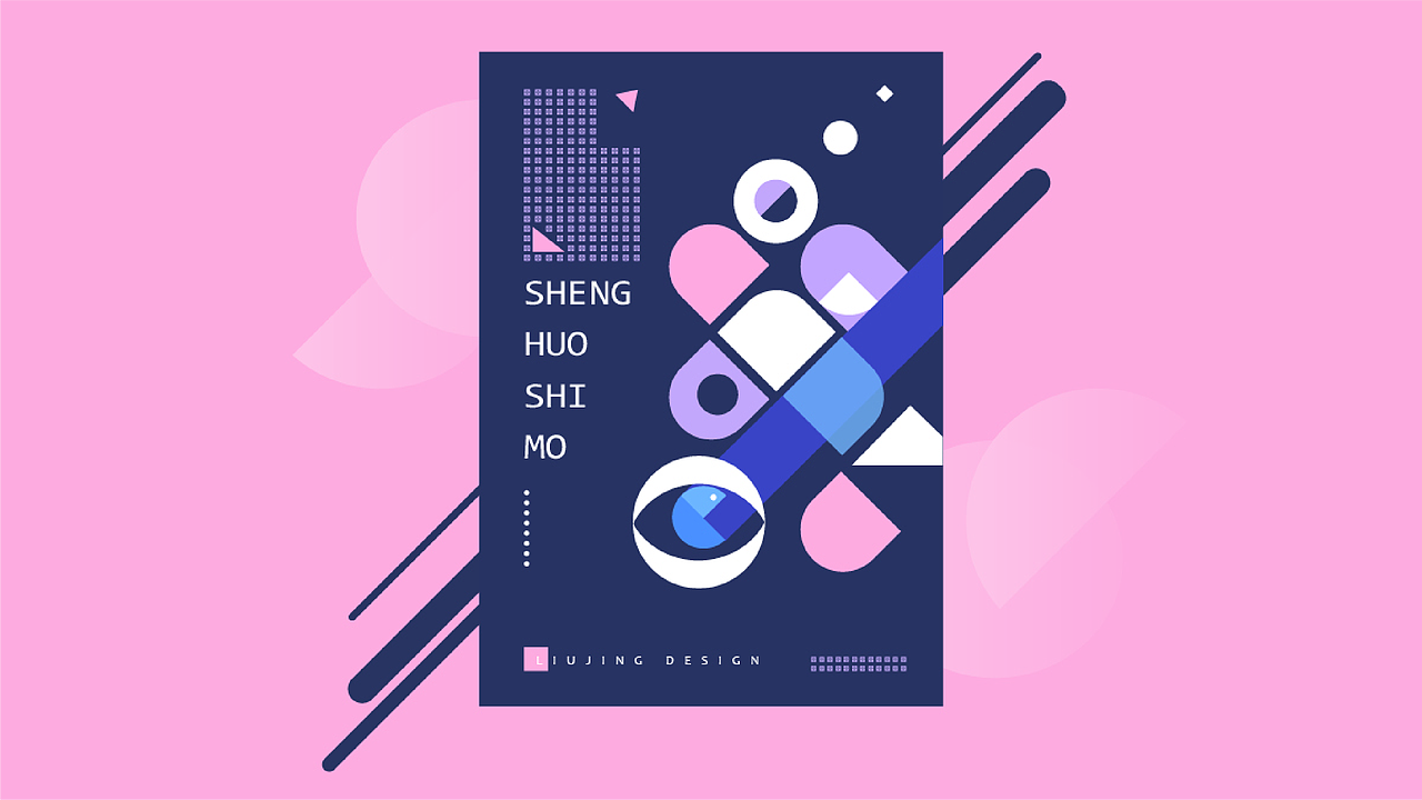 poster（图ZMjA1ODU4NDMy） - 海报 - 站酷设计师鹿儿露原创素材 - 站酷ZCOOL