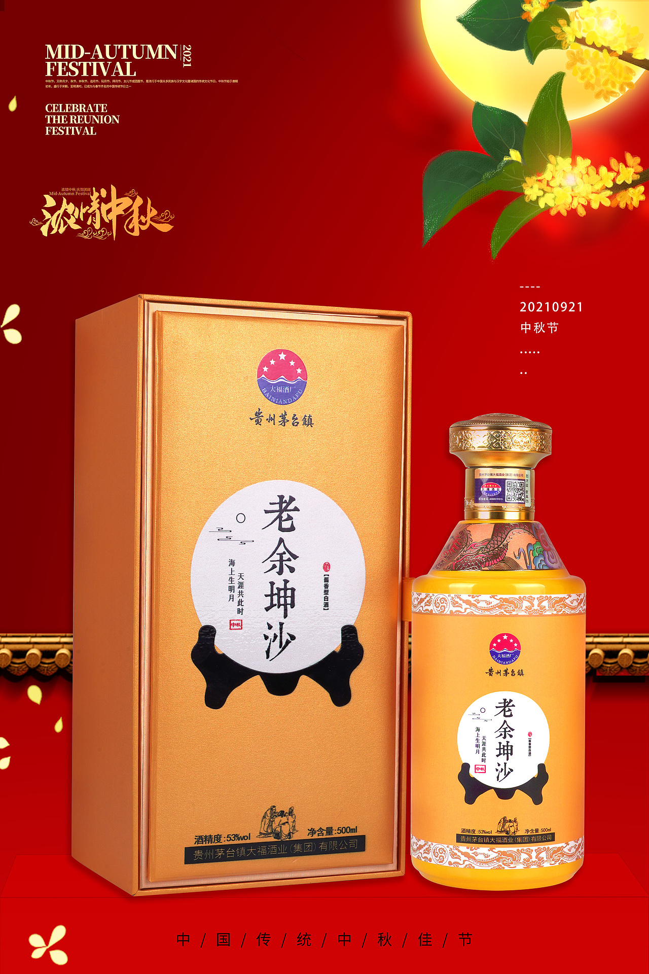 传统节日之中秋（图ZMjgwNzQ2NzA4） - 海报 - 站酷设计师故梦又长安原创素材 - 站酷ZCOOL