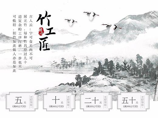 中国风首页