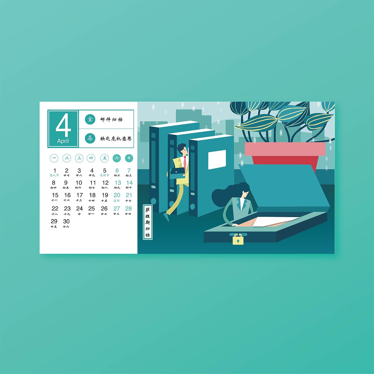 2019年台历（图ZMTQ5MzM3Nzk2） - 其他平面 - 站酷设计师岱珊原创素材 - 站酷ZCOOL