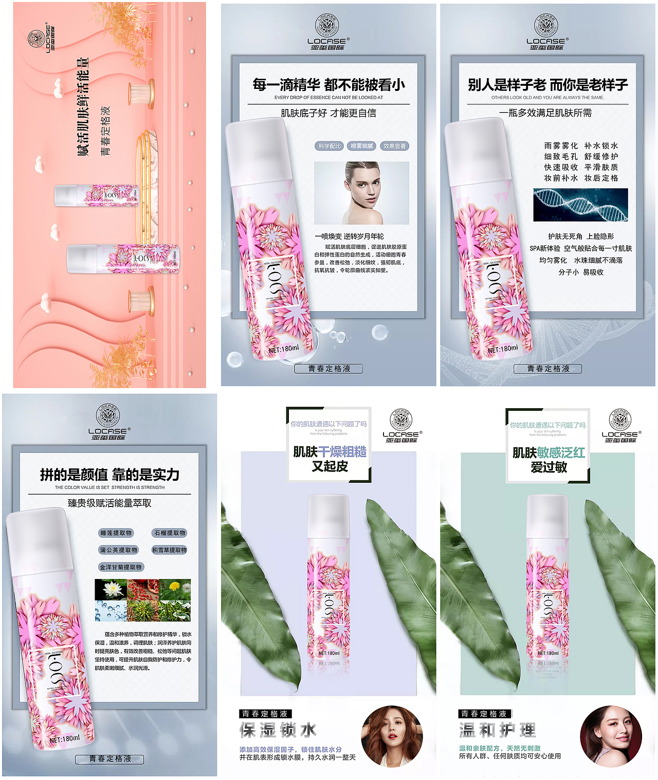 啥啥-定格液海报2020