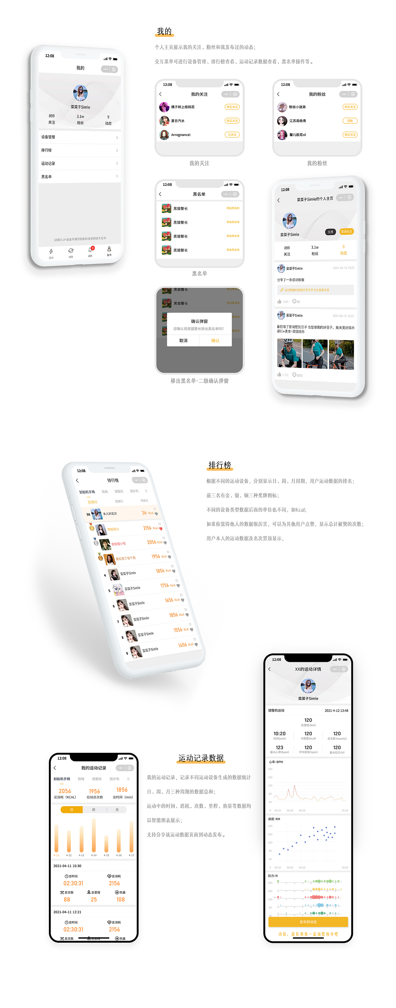 微信小程序页面设计-动骑健身设备（图ZMjUyMjY3OTYw） - APP界面 - 站酷设计师王小牛阿原创素材 - 站酷ZCOOL