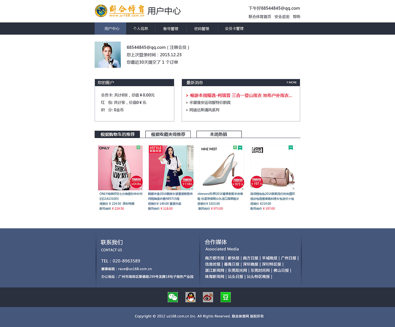 体育门户网（图ZNDkyMTQ5MDA=） - 门户网站 - 站酷设计师捌一原创素材 - 站酷ZCOOL