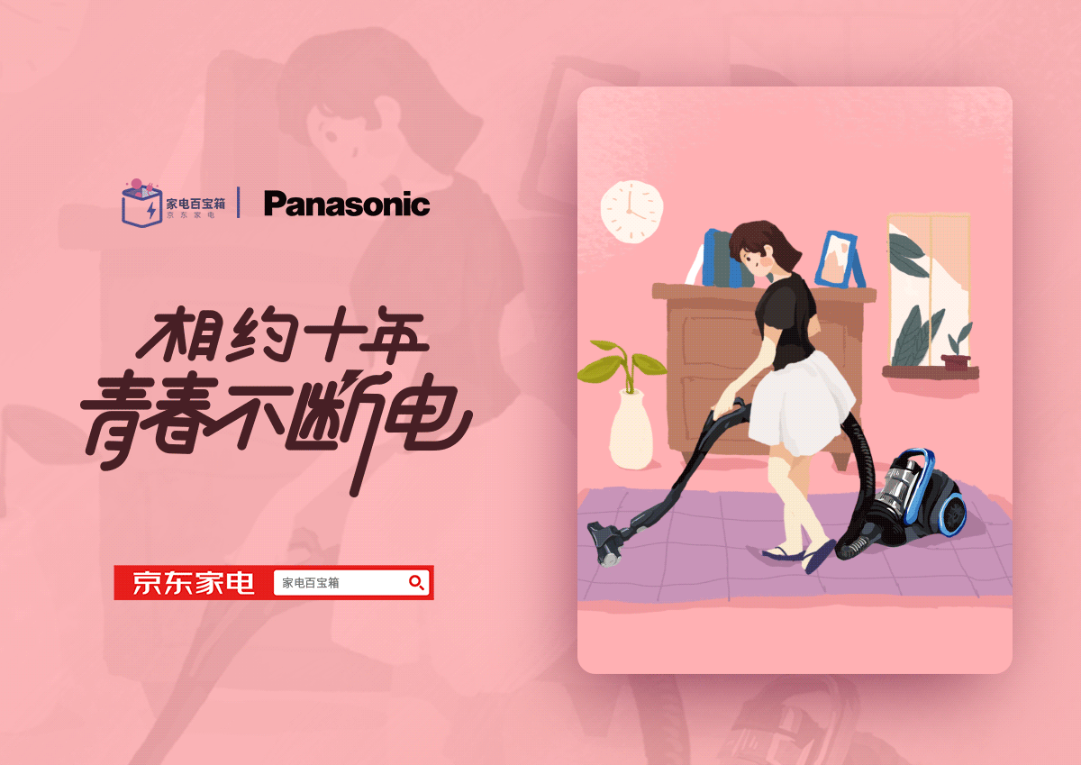 家电百宝箱动态插画设计（图ZMTI2NTA0OTQw） - 商业插画 - 站酷设计师PsychoLu原创素材 - 站酷ZCOOL