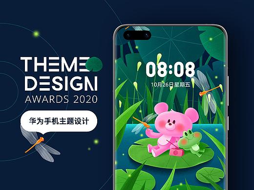 华为手机主题设计