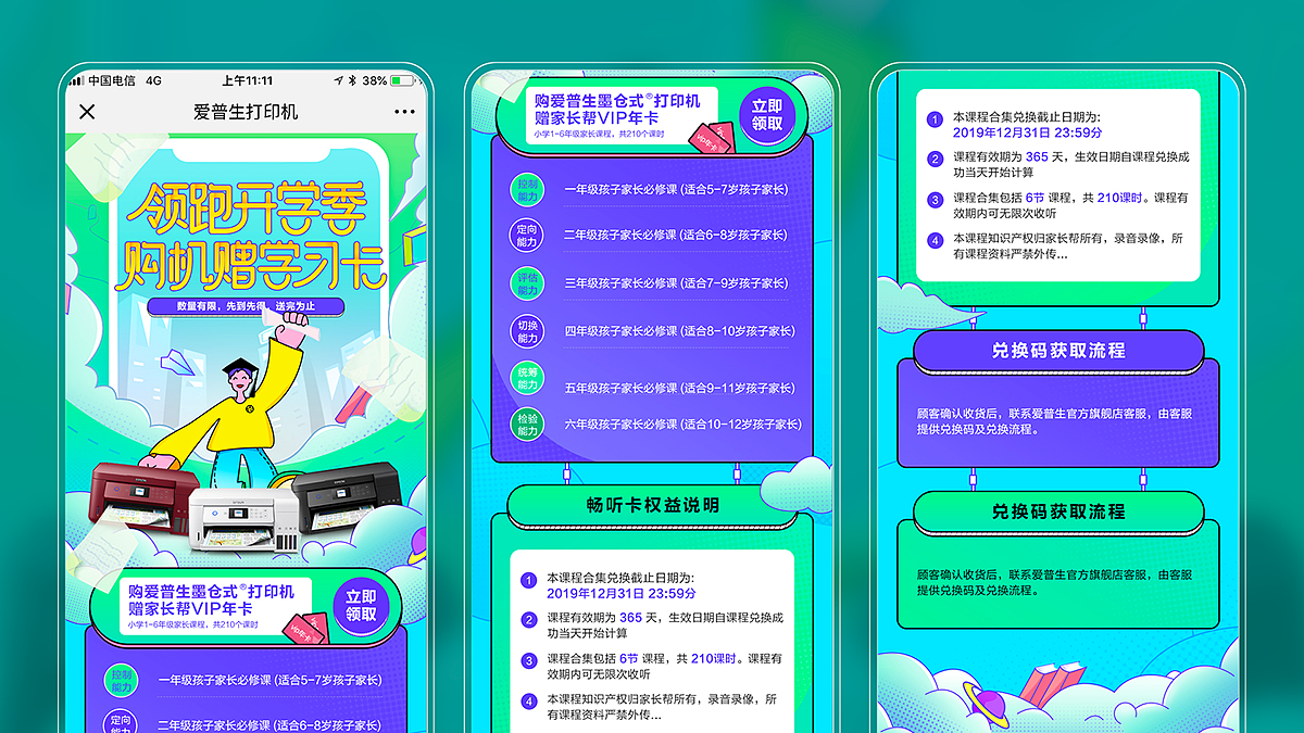 2020视觉设计作品集-运营&插画&C4D&UI