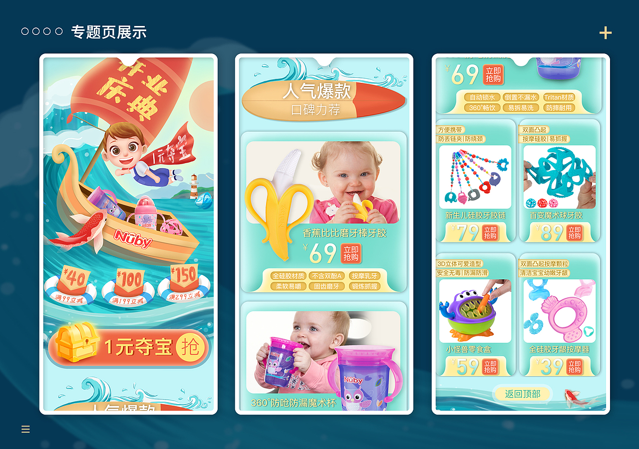 母婴专题活动页作品集-手绘电商设计（图ZMjkxMjk0MTc2） - 电商 - 站酷设计师hanfengzhuye原创素材 - 站酷ZCOOL