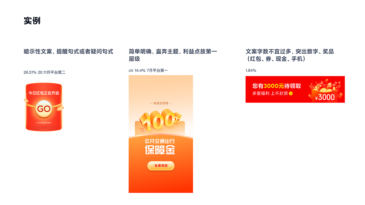 App资源位CTR点击率提升规则总结（图ZMjkzNTY1Njgw） - APP界面 - 站酷设计师弗利萨粑粑原创素材 - 站酷ZCOOL