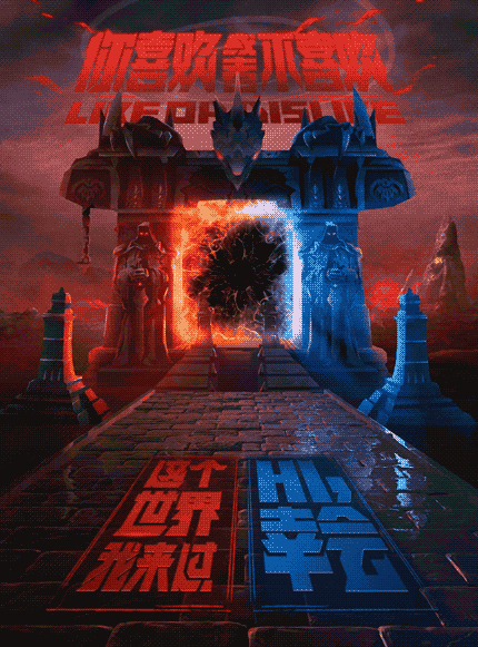 魔兽电影H5（图ZNTA4MDA2MDQ=） - 移动端网页 - 站酷设计师UIDWORKS原创素材 - 站酷ZCOOL