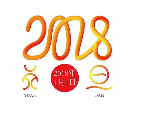 2018年字體設(shè)計（個人主頁-ZMjU1MTkzNjQ=） - 字體/字形 - 站酷設(shè)計師大白陪你看設(shè)計原創(chuàng)素材 - 站酷ZCOOL