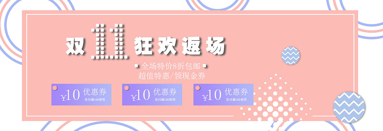 电商banner（图ZMTQxODU4OTgw） - 运营设计 - 站酷设计师丁丁丁美林原创素材 - 站酷ZCOOL