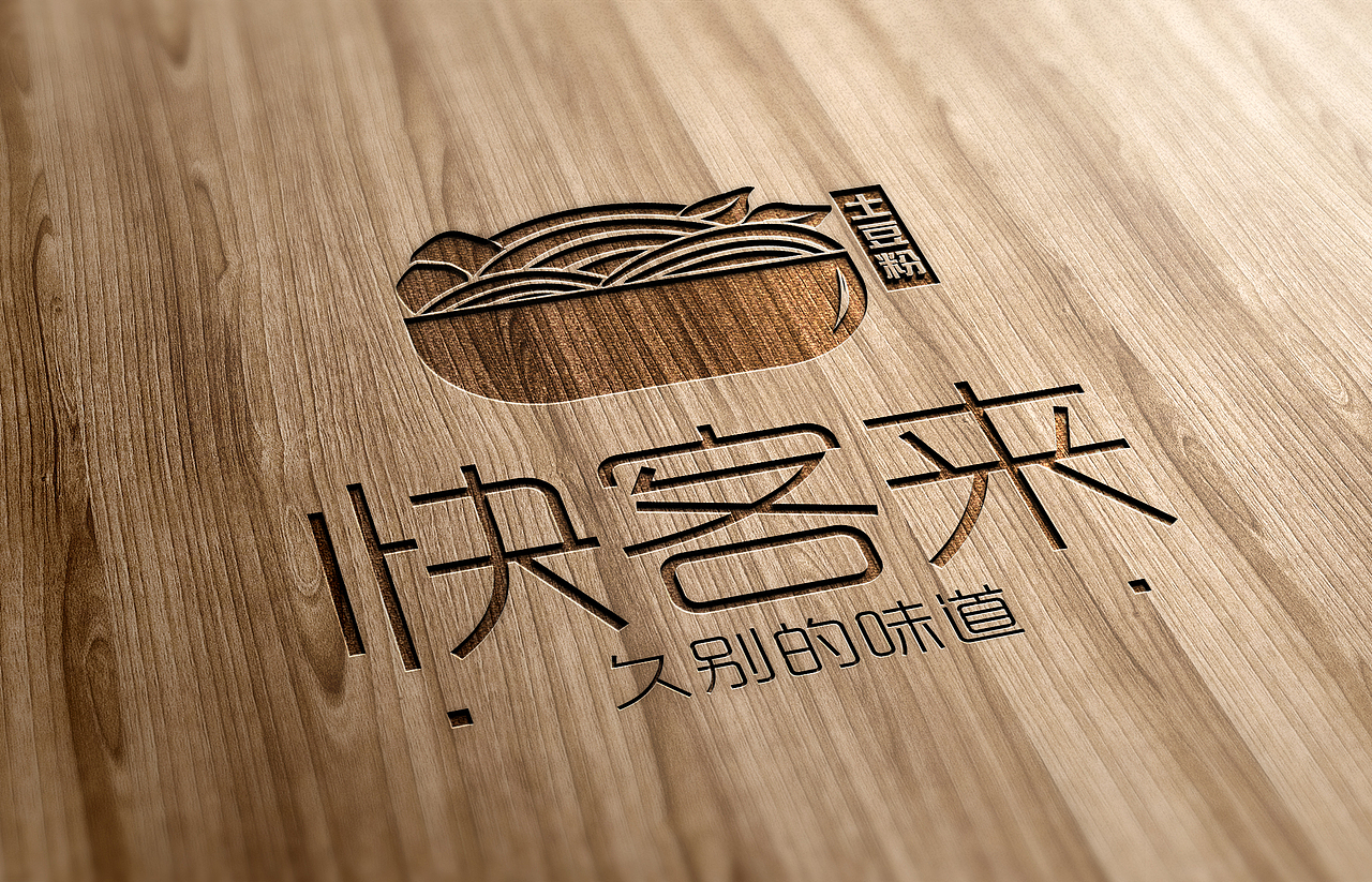 餐饮vi（图ZMTgxNzg3Njg0） - 包装 - 站酷设计师WHBYO原创素材 - 站酷ZCOOL