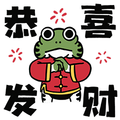 福禄蛙诞生记（图ZMTk1NjU2MTA4） - 网络表情 - 站酷设计师陈晓恒EricStudio原创素材 - 站酷ZCOOL
