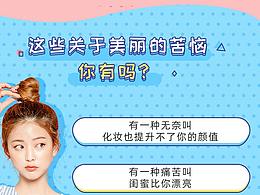 醫(yī)美整形 玻尿酸專題頁 活動頁