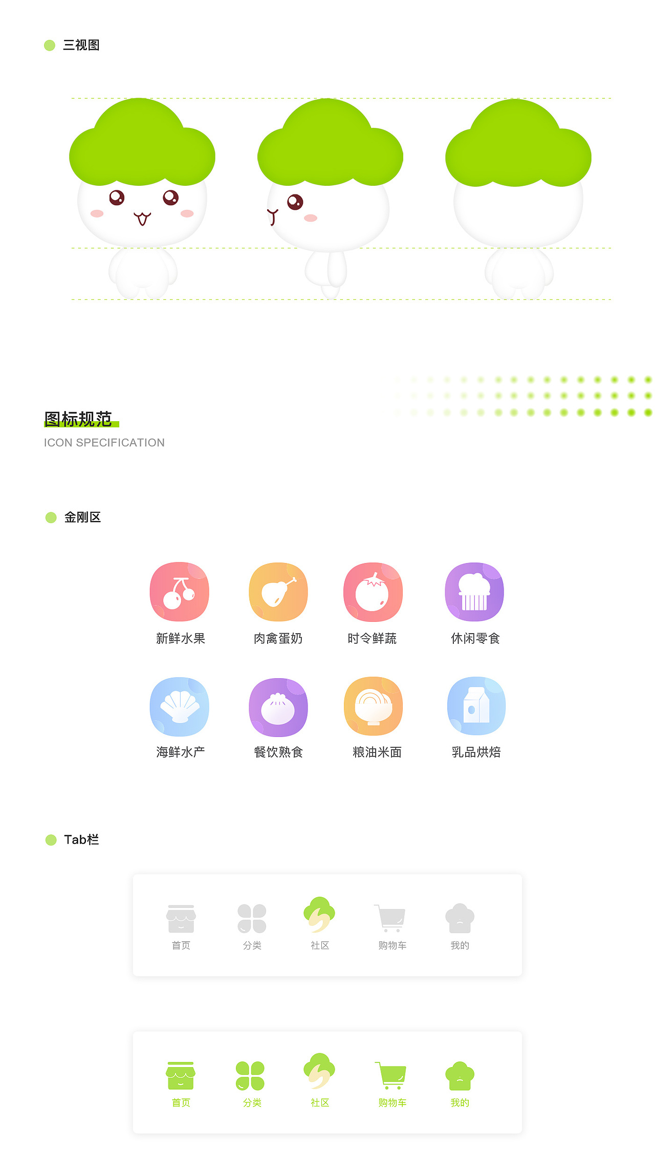 菜必达APP（图ZMjI3OTIwODY4） - APP界面 - 站酷设计师爱美食的小鲸鱼原创素材 - 站酷ZCOOL