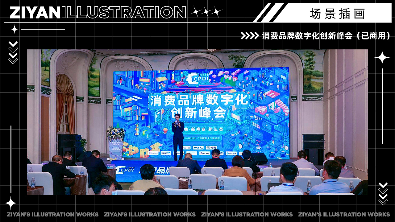 2021年度 插画作品合集（图ZMjgxOTUzMzI4） - 商业插画 - 站酷设计师子言sunshine原创素材 - 站酷ZCOOL