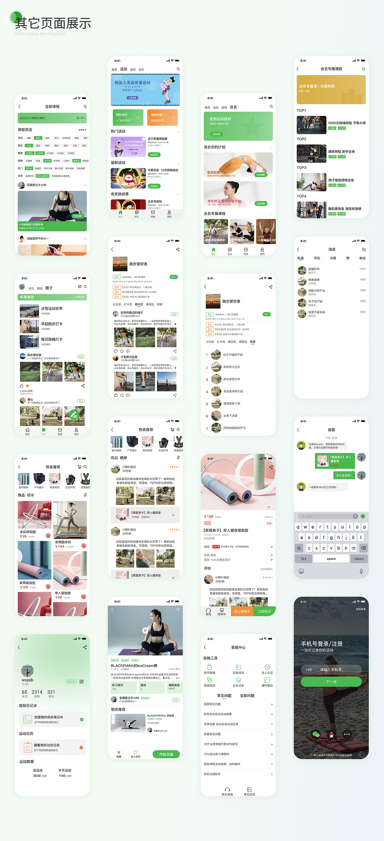 C端APP作品集（图ZMjg3OTg5ODMy） - APP界面 - 站酷设计师只想当甜妹罢了原创素材 - 站酷ZCOOL