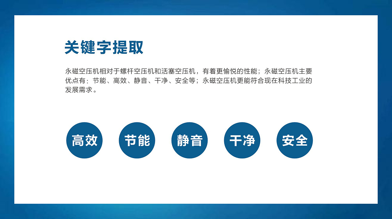 铭欧永磁空压机标志设计