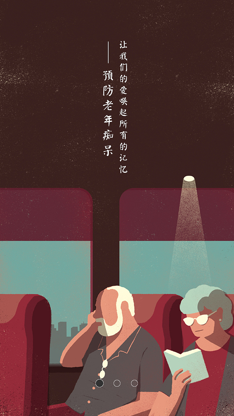记忆唤起app 预防老年痴呆 UI设计 尊老 公益 孝顺 防走散 定位 功能型（图ZNjAzMzQ4MDg=） - APP界面 - 站酷设计师尐佬頭原创素材 - 站酷ZCOOL