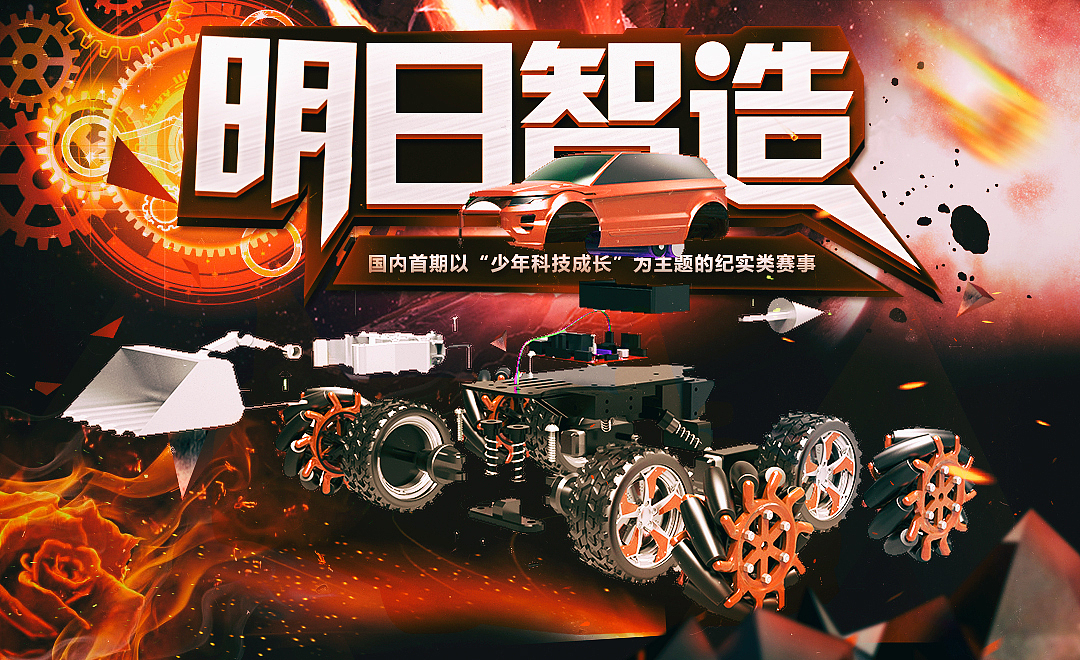 PS/AI/C4D-铁甲王座大赛 源力车海报（图ZMTc0MzA1OTA4） - 海报 - 站酷设计师高卓ERic原创素材 - 站酷ZCOOL