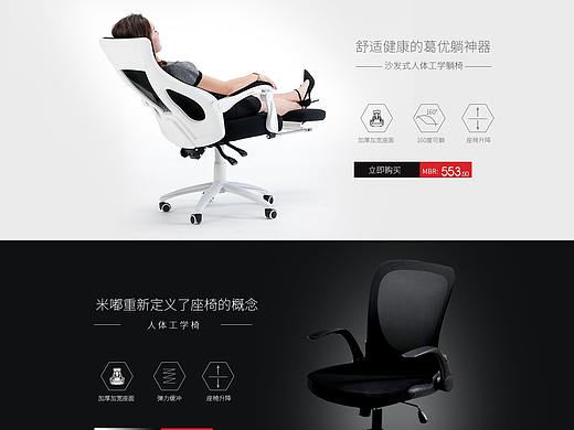 家居百货-办公家具首页设计