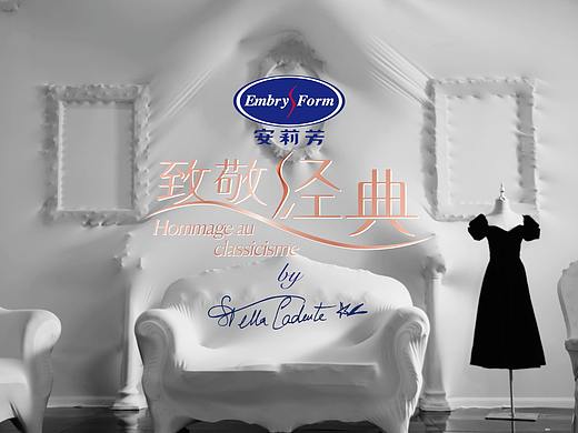 安莉芳2021设计师联名款_COCO篇