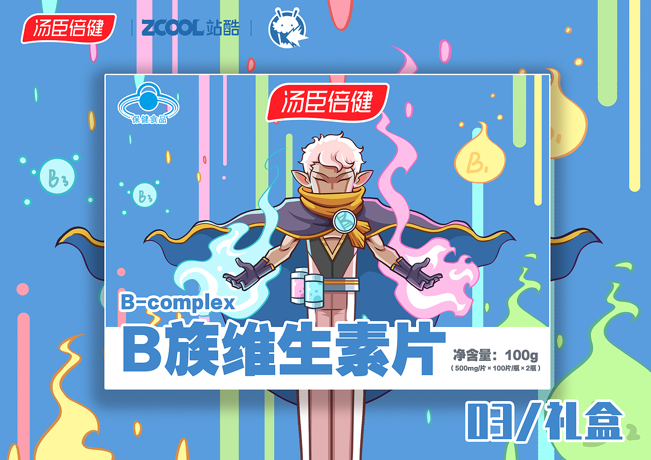 汤臣倍健—超级英雄（图ZMjgzNjY5NjQw） - 生活用品 - 站酷设计师狡猾食人兔原创素材 - 站酷ZCOOL