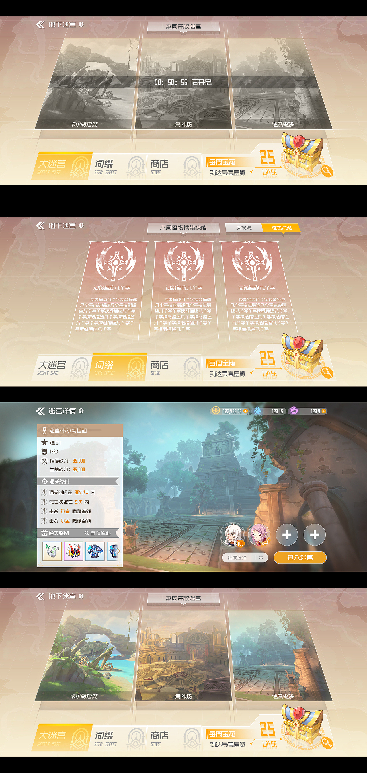 《刀剑神域》一些界面