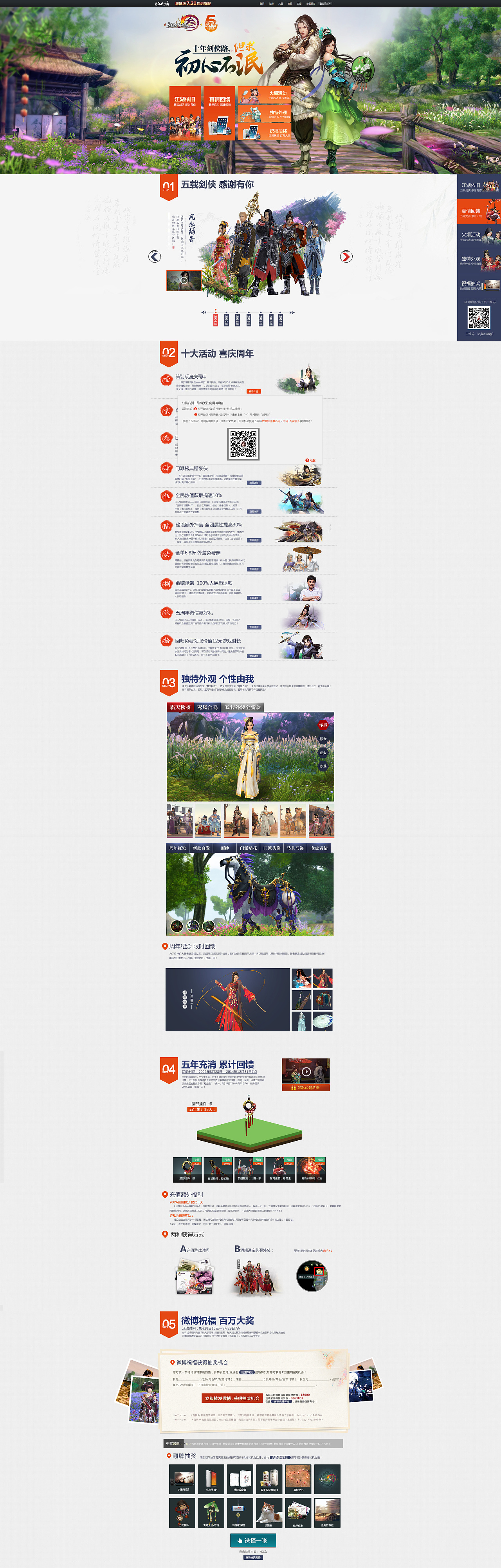 剑网三十年初心不泯（图ZMjQ3MDUwNDg=） - 游戏/娱乐 - 站酷设计师xiangxueqing3原创素材 - 站酷ZCOOL