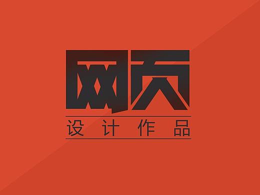 个人网页设计作品