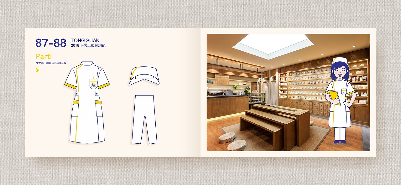 童速安中医儿科