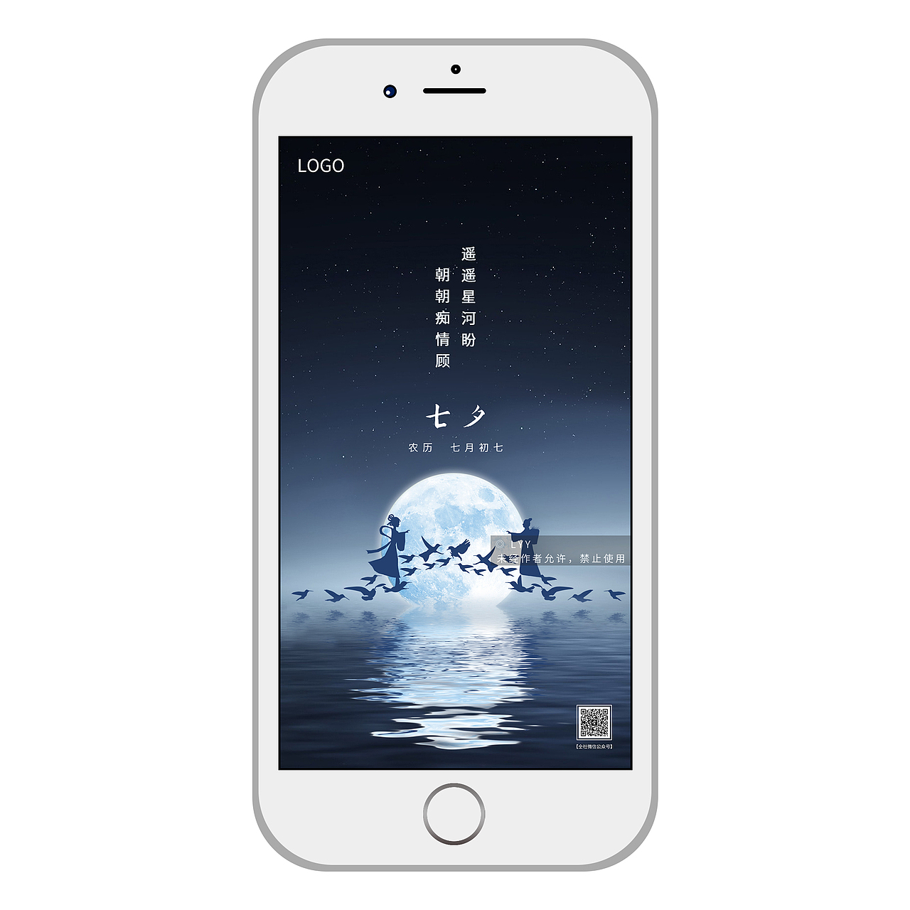 七夕（图ZMTcwNjQxNjg4） - 海报 - 站酷设计师最可爱的懒洋洋原创素材 - 站酷ZCOOL