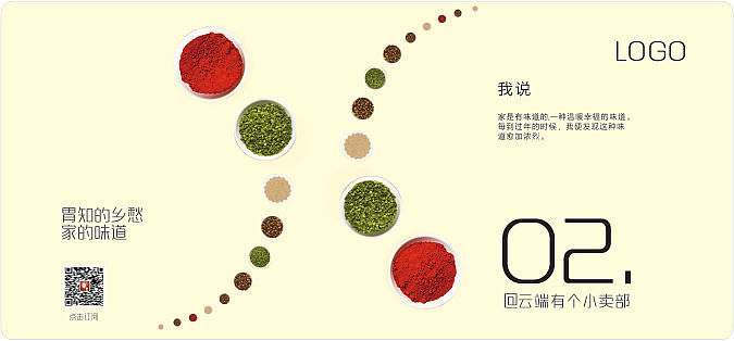 海报（图ZMTgwMTUzMjg4） - 宣传物料 - 站酷设计师云端有个小卖部原创素材 - 站酷ZCOOL