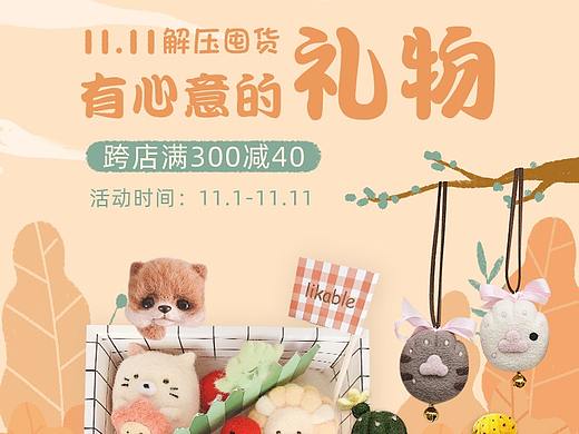 双十一店铺手机移动端首页
